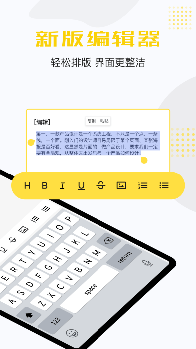 若千记事本最新版官方版app截图