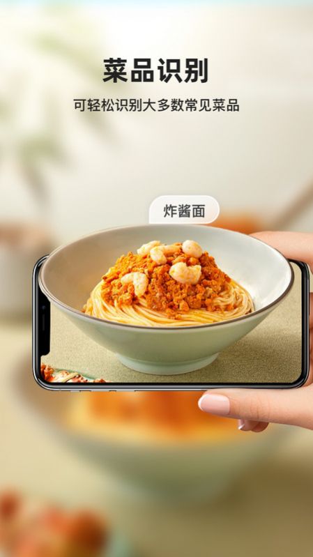 智能识图免费版app截图