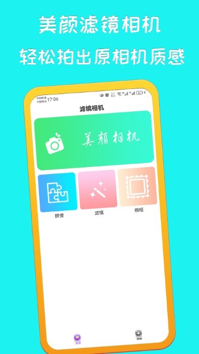 萌鸭相机免广告截图1