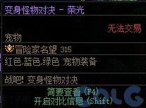 DNF勇士对决第二季奖励汇总一览图5