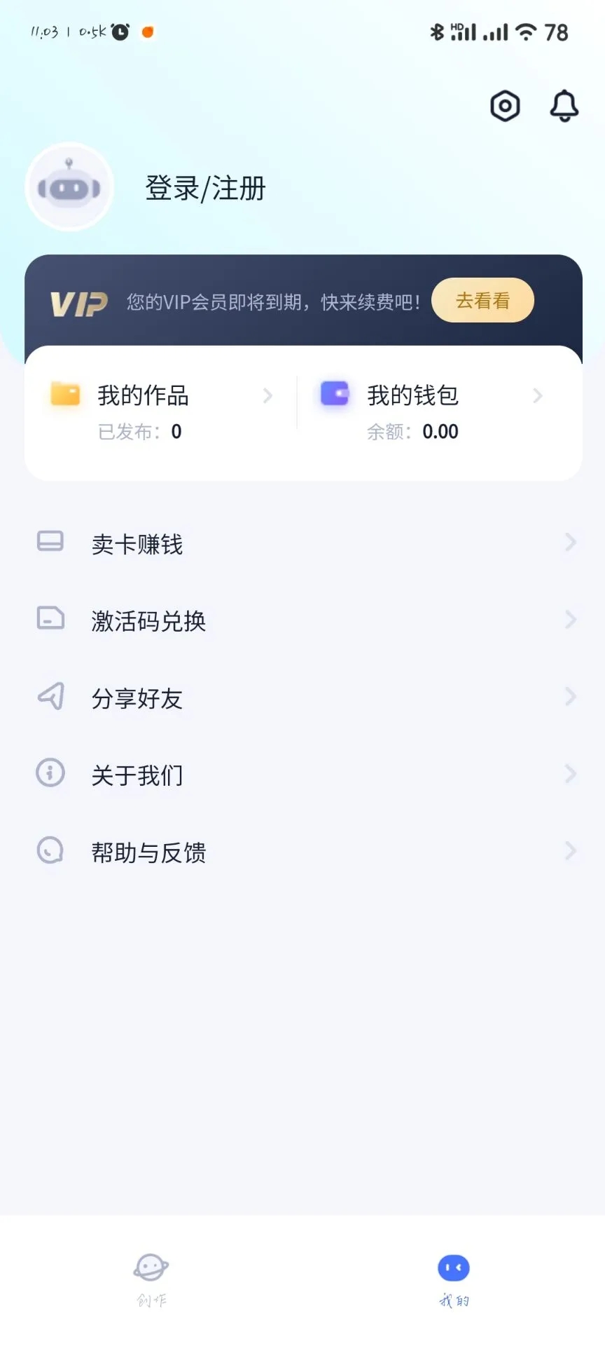 书营AI创作最新版app截图