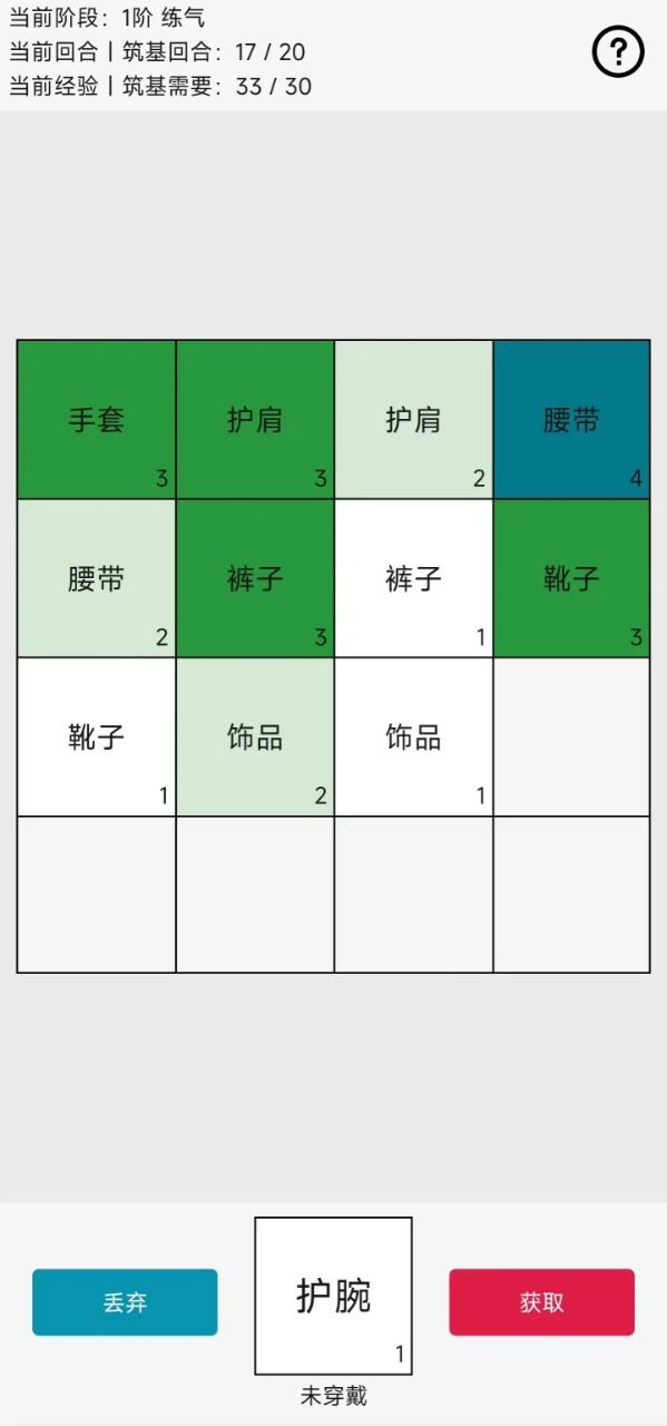 幸运抽卡不是2048安卓版截图1