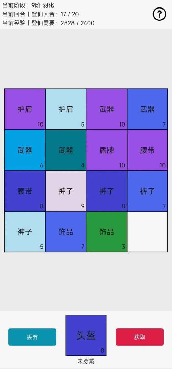 幸运抽卡不是2048安卓版游戏截图