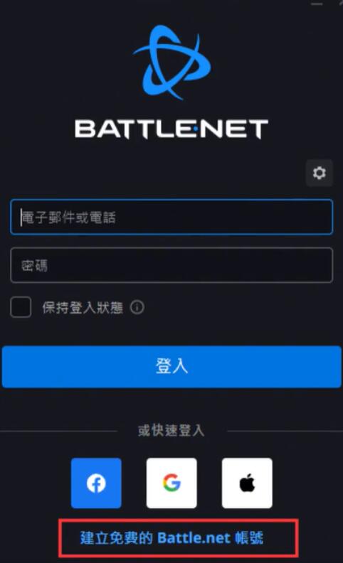 守望先锋2注册账号绑定steam方法图1