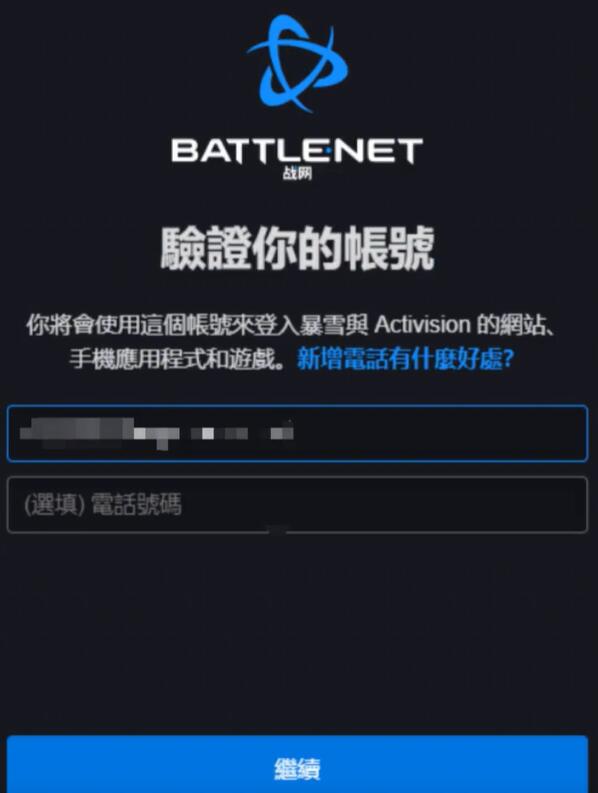 守望先锋2注册账号绑定steam方法图2