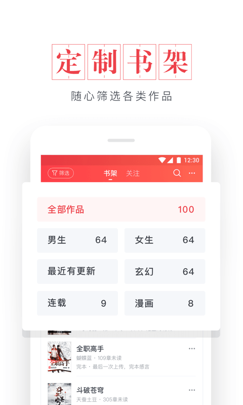 起点读书最新版截图1