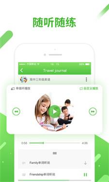 口语易学生最新版截图3