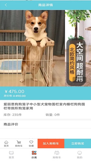 宠粉电商免费版截图2