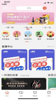 云食界5G商城安卓版免费版截图1