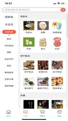 云食界5G商城安卓版免费版截图3