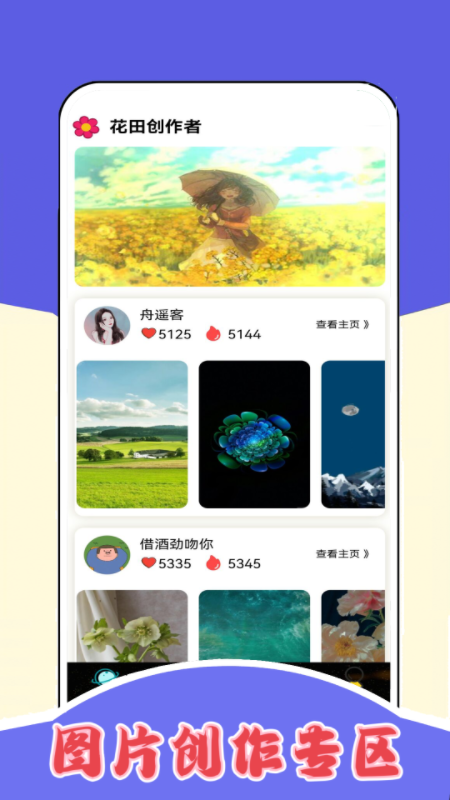 7386乐园壁纸免费版截图1