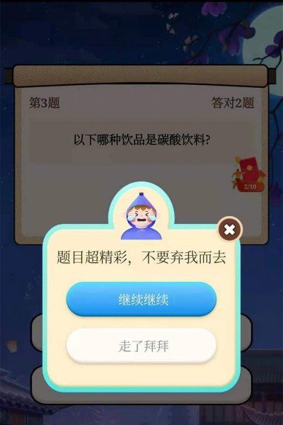 答答有宝领红包正式版截图1