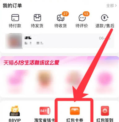 淘宝在哪看已开好的发票 淘宝查看全部发票方法介绍图1