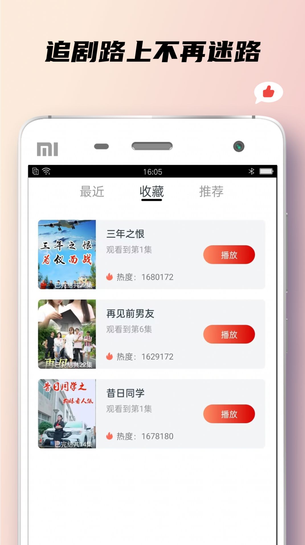 小狐狸短剧官方版app截图