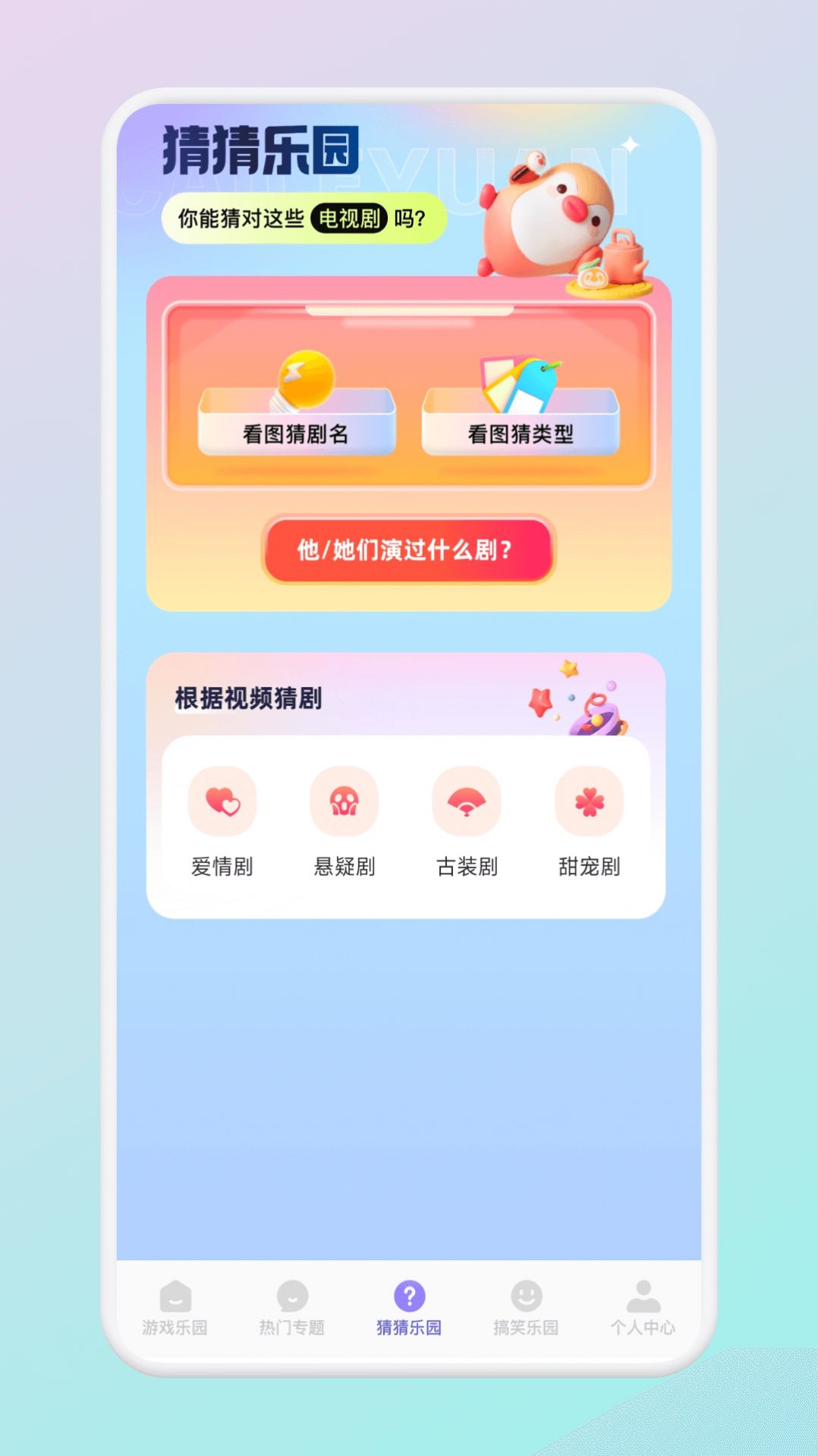 2339乐园游戏攻略手机版app截图