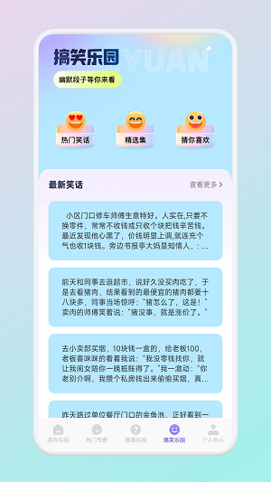 2339乐园升级版截图1