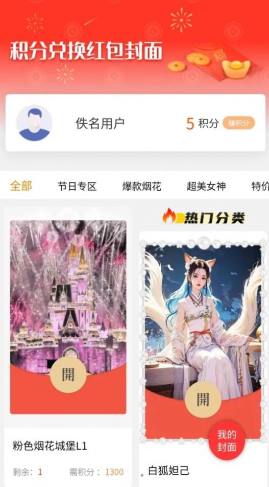 萌逛最新版app截图