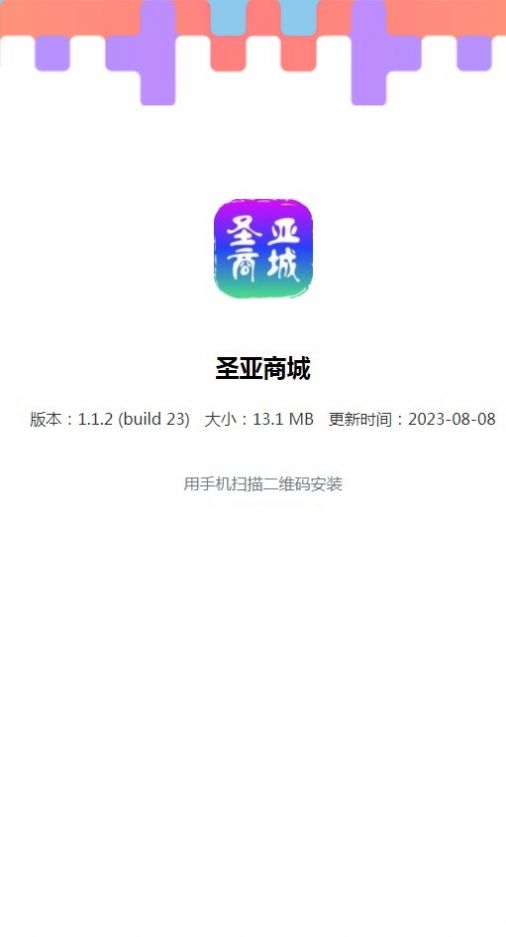 圣亚商城拍卖字画官方版app截图