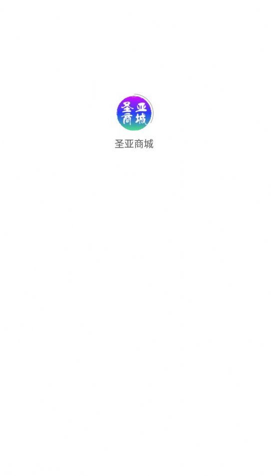 圣亚商城拍卖字画官方版截图3