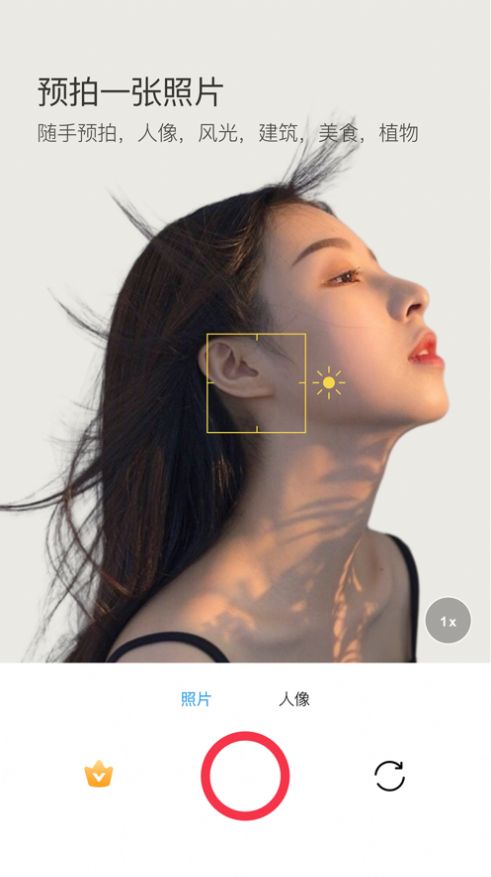 模仿相机最新版截图2