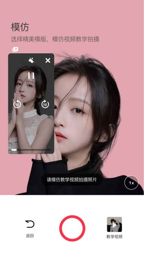 模仿相机最新版截图3