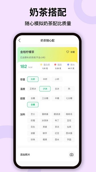 体重管理最新版截图1