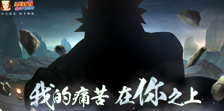 火影忍者手游8月17日每日一题答案是什么 8月17日每日一题答案分享2023图1