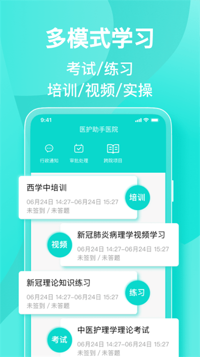 医护助手官方版截图4