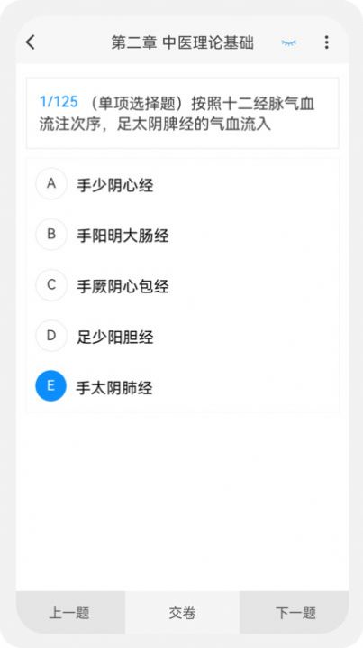 执业药师新题库安卓版app截图