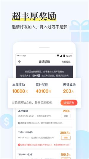 微商小蜜免费版最新版截图1