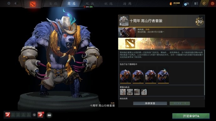 DOTA2十周年纪念珍藏有哪些图2