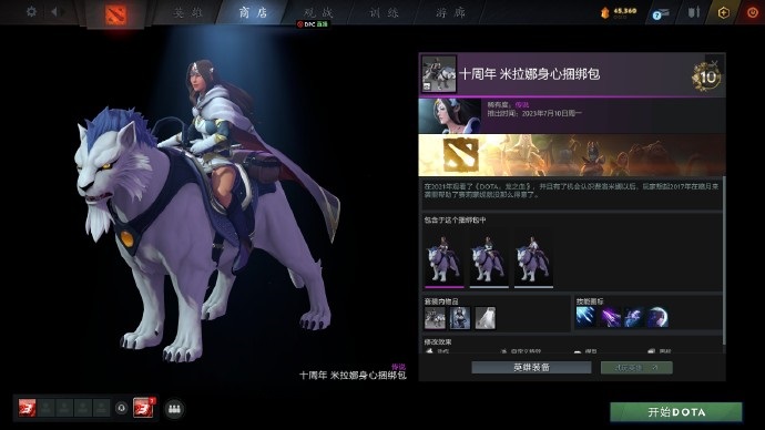 DOTA2十周年纪念珍藏有哪些图11