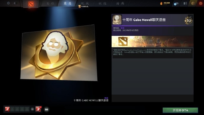 DOTA2十周年纪念珍藏有哪些图9