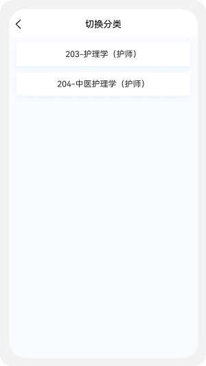 初级护师新题库免费版截图3