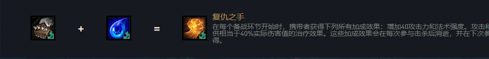 云顶之弈s5装备合成表图59