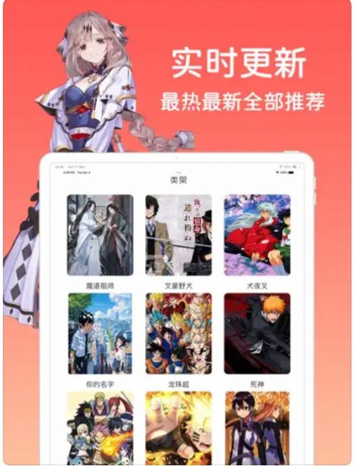 树钧动漫壁纸官方版app截图