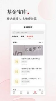 好投学堂官方版最新版app截图