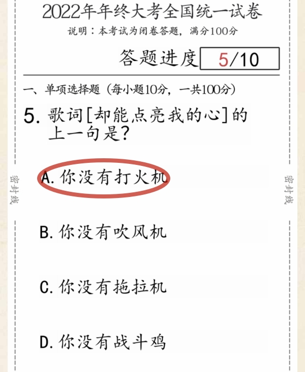 超级达人抖音梗王如何通关 抖音梗王玩法分享图5