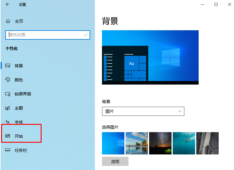 win10开始菜单如何显示最近添加的应用 win10开始菜单设置方法介绍图3