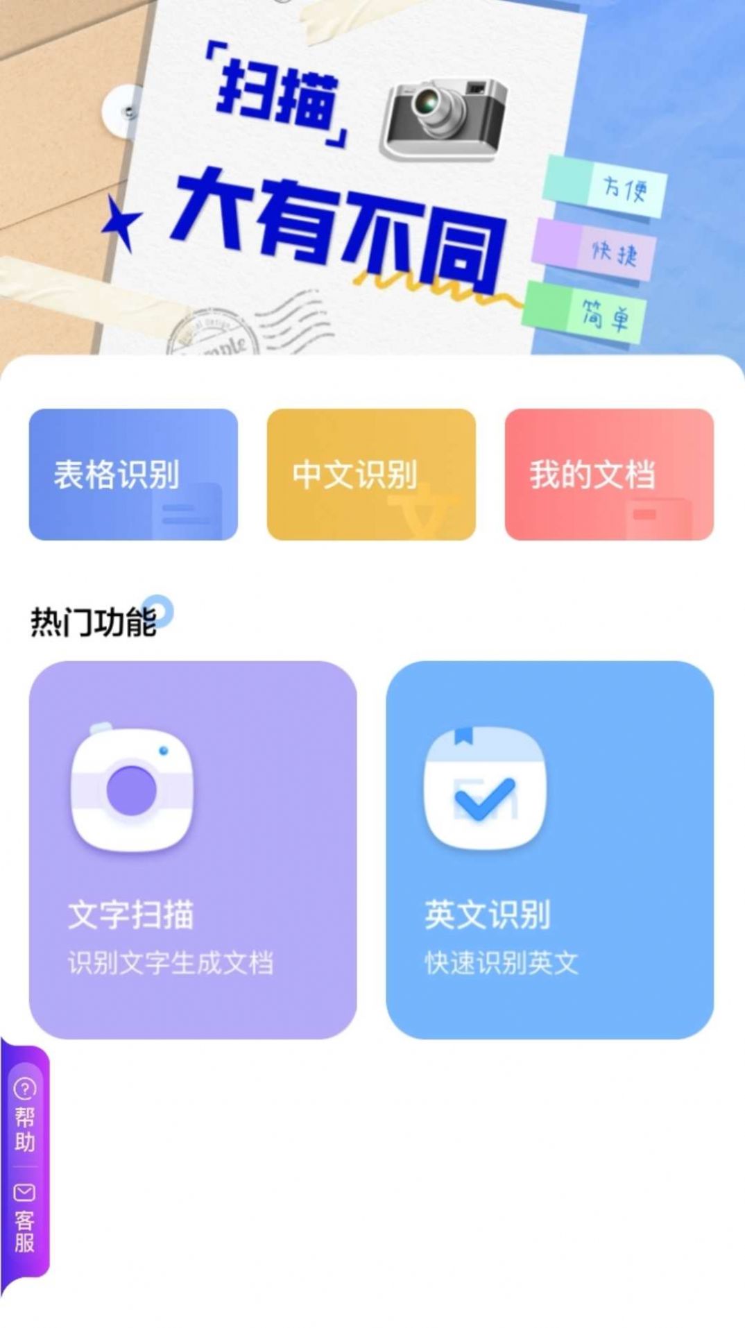 时间轴扫描官方正版截图1