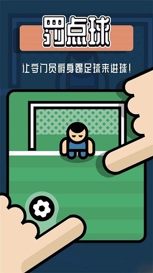 双人对战盒子无广告版游戏截图