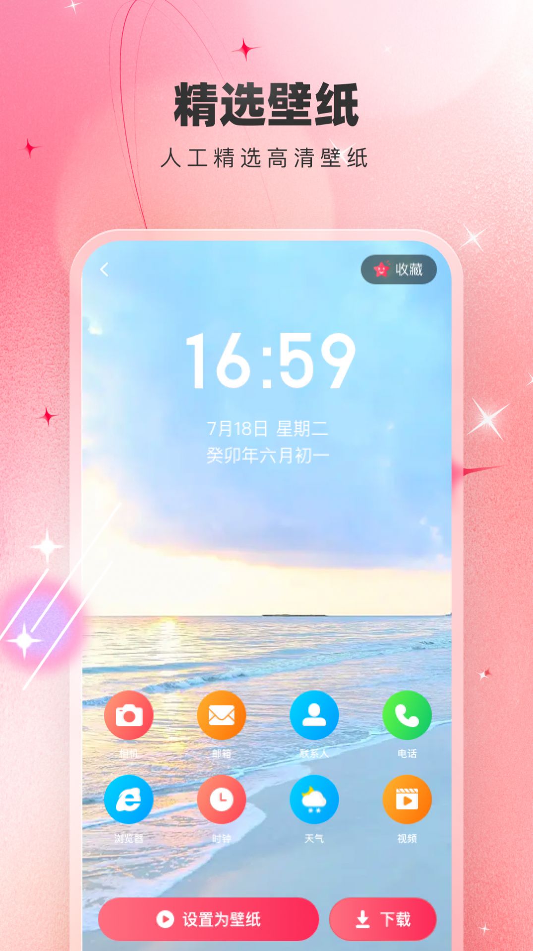 芯虹官方版app截图