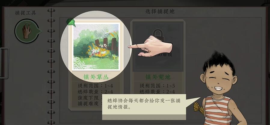 沉默的蟋蟀八败怎么培养图4