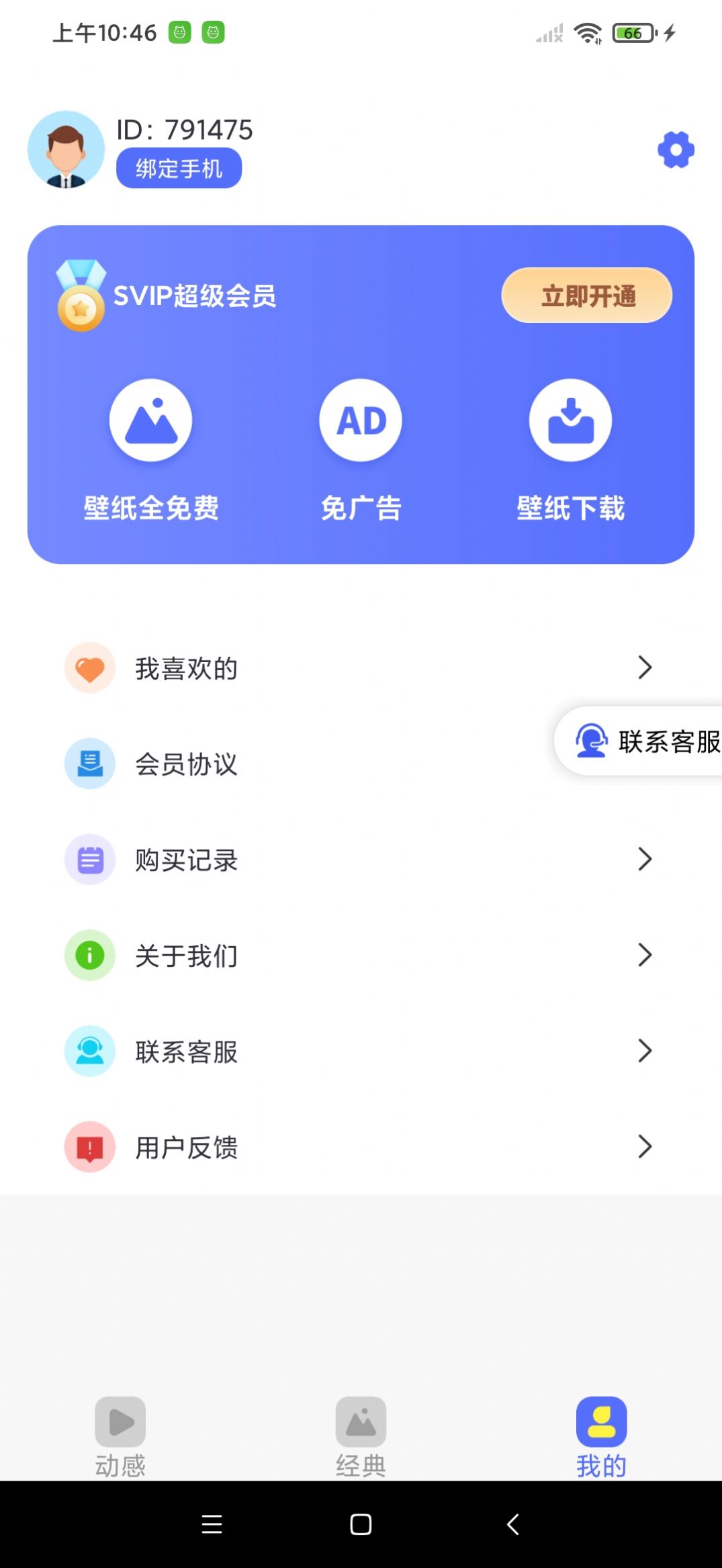 南瓜壁纸最新版截图1