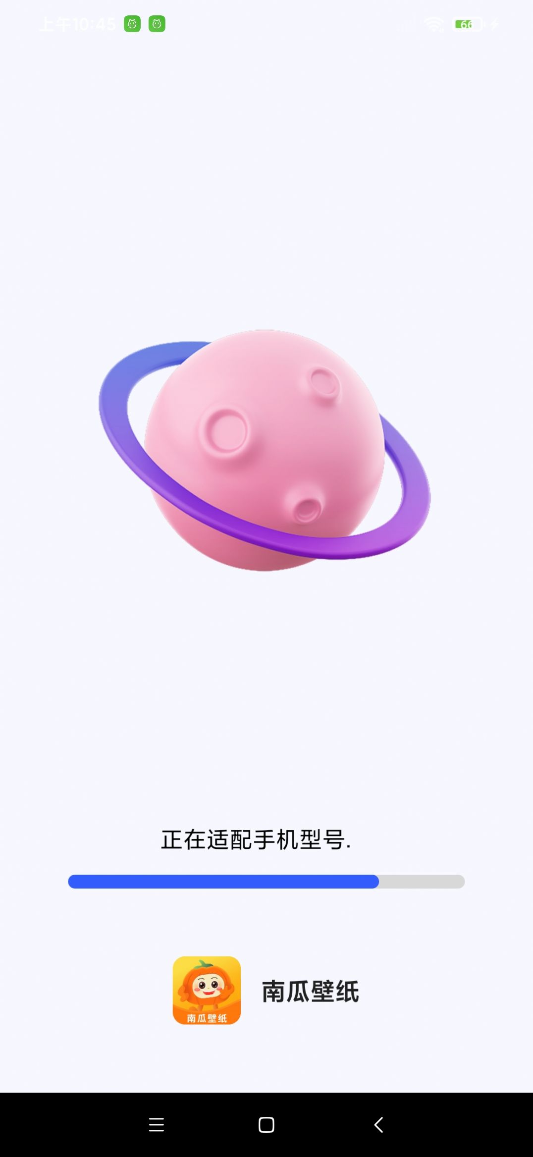 南瓜壁纸最新版app截图