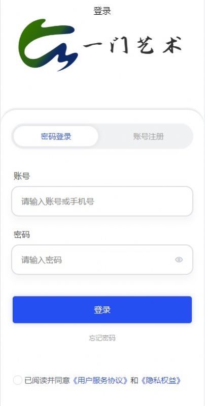 一门艺术官方手机版app截图