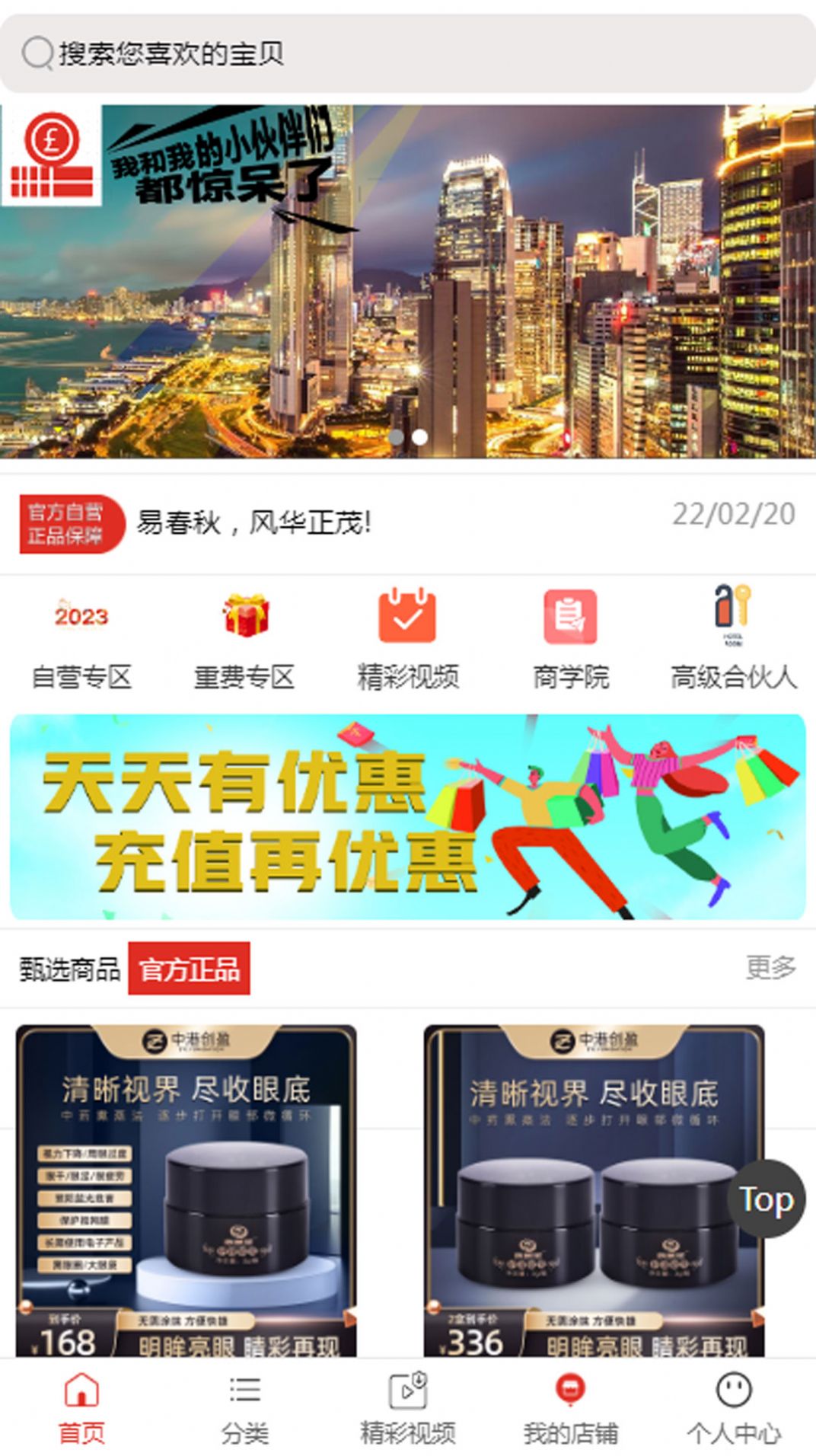 中港创盈平台最新版官方版截图1