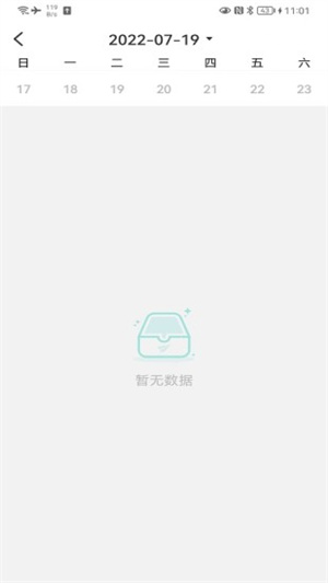 珂颜玉睡眠最新版截图2