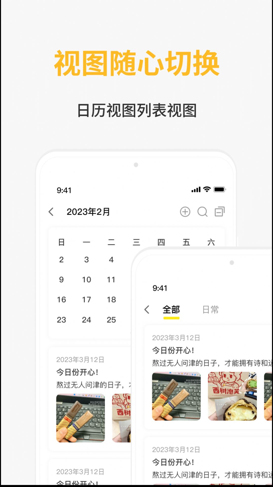 遇友日记安卓版app截图