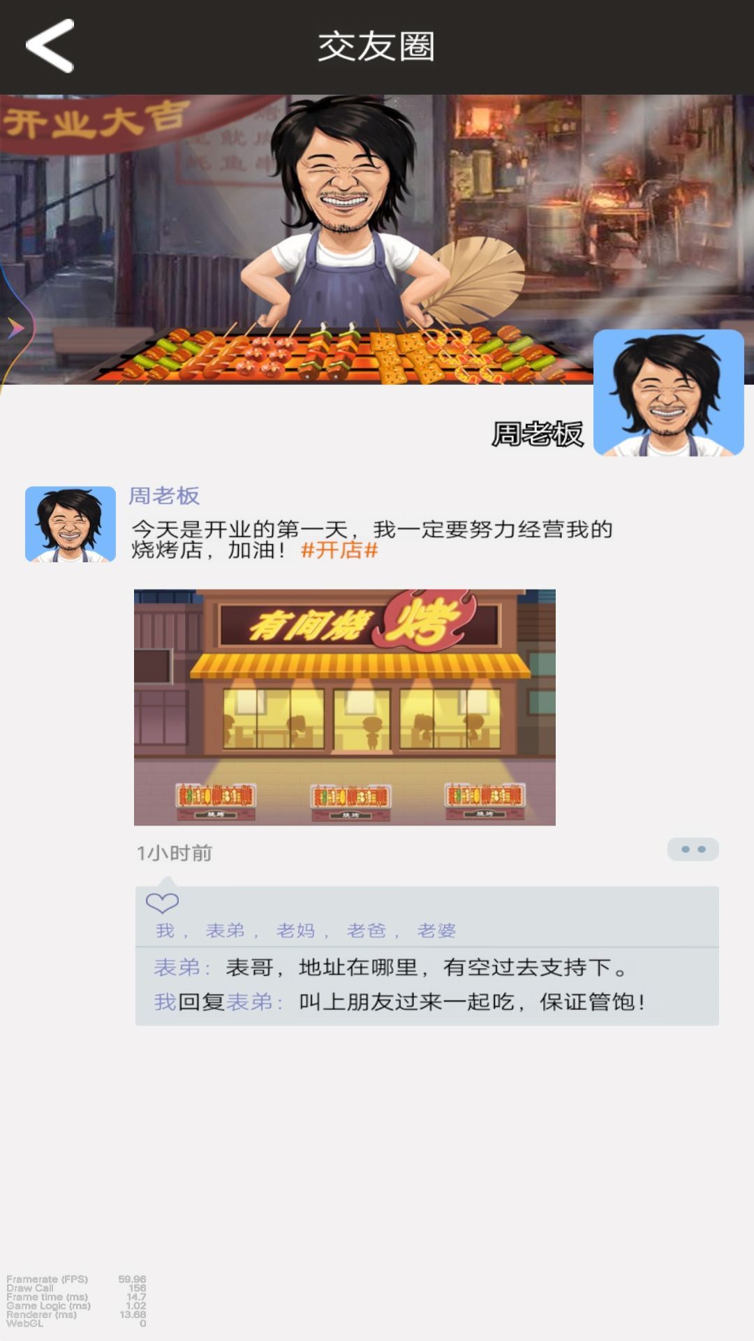 小姐姐的烧烤店免广告版游戏截图